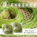 台湾野莲/野菜特菜