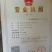 龙薯9号红心3两以上