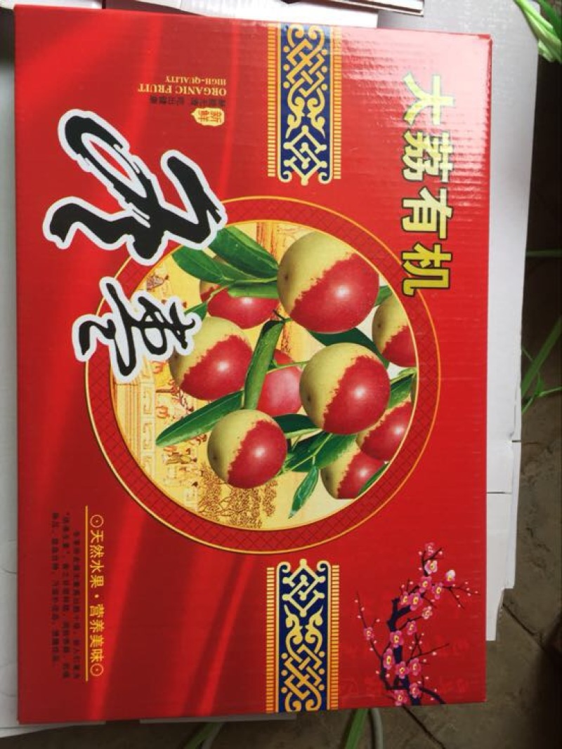 大荔温棚冬枣