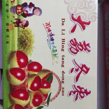 大荔冬枣产地直发电商平台对接平台合作发货