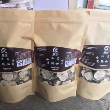 黑玛卡黑色