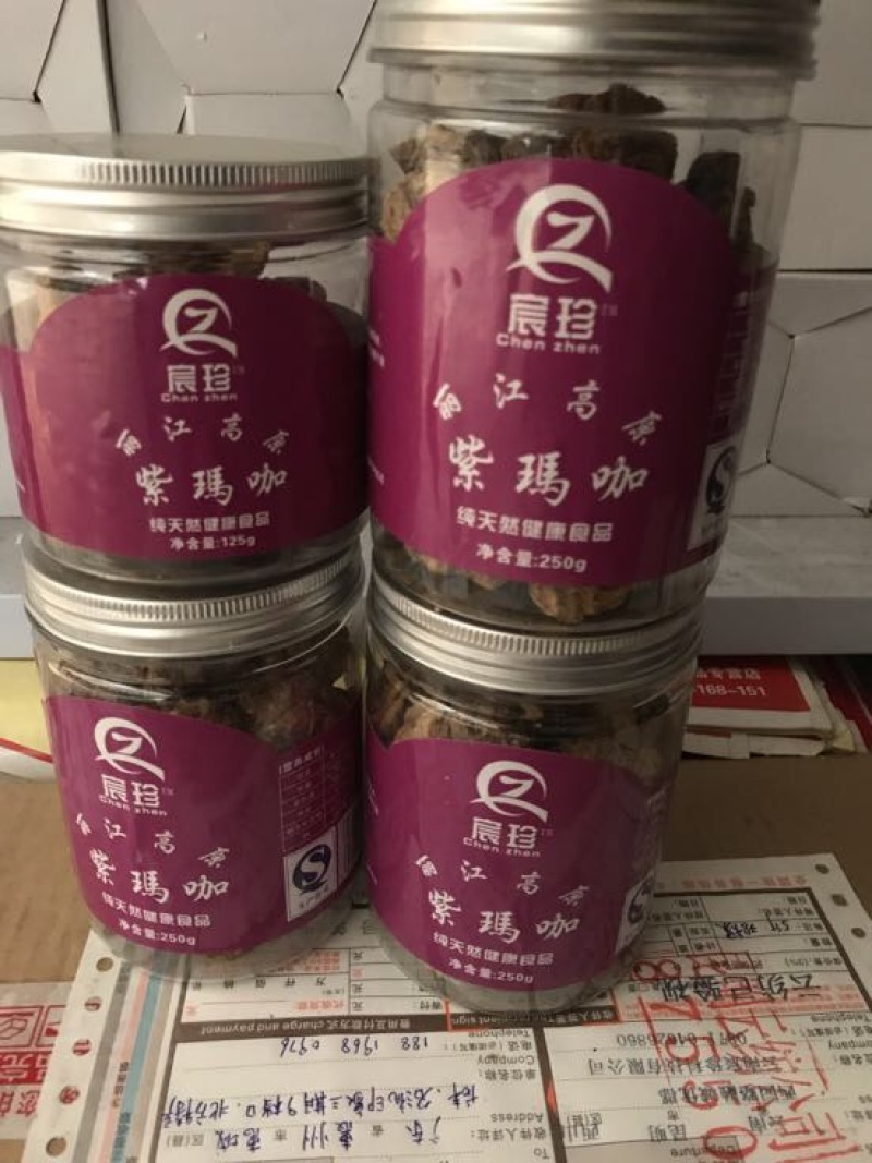黑玛卡紫色