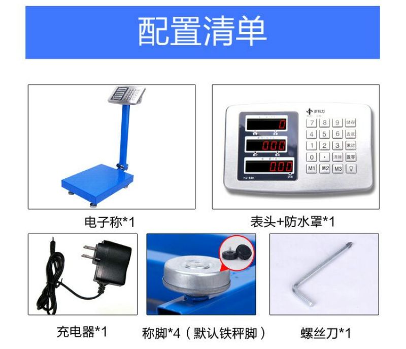 地磅台秤交易中心专用可调