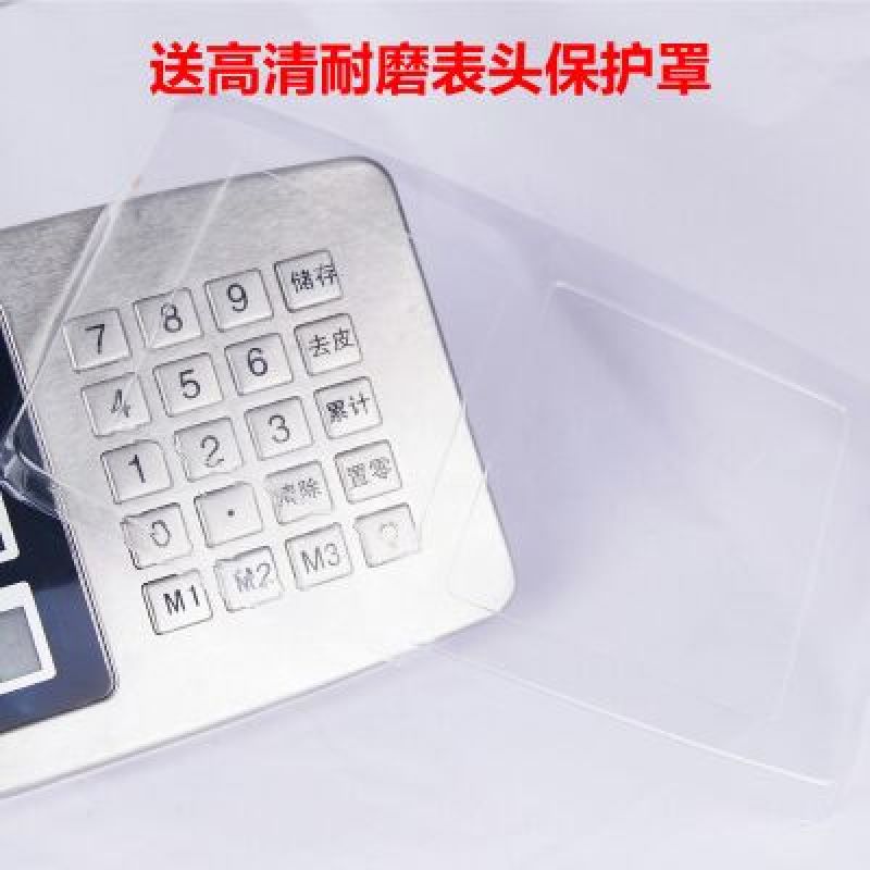 地磅台秤交易中心专用可调