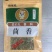 桂皮包装