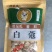 桂皮包装