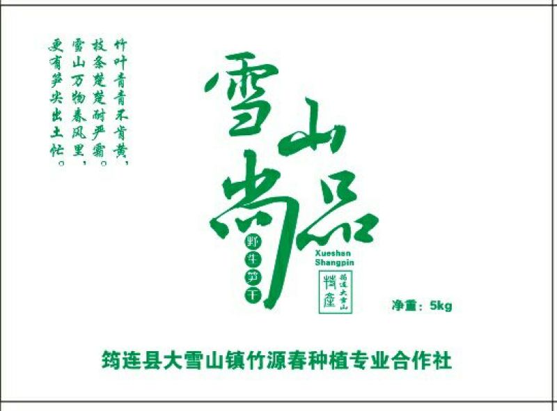 水煮笋干淡笋干