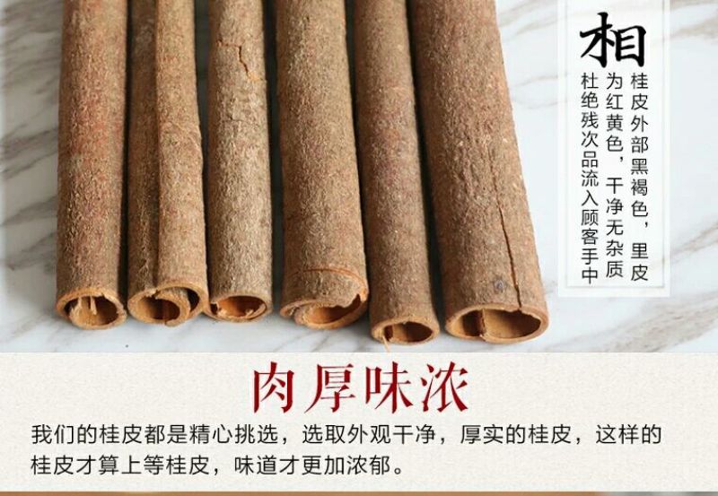 桶桂散装统货