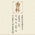 桶桂散装统货