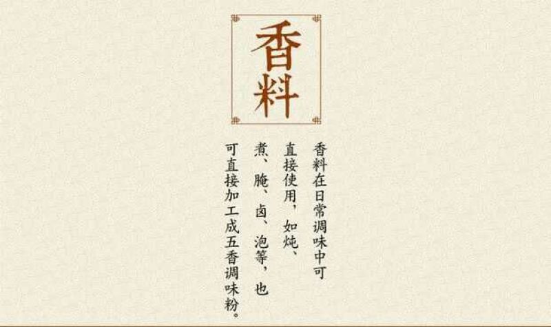 桶桂散装统货