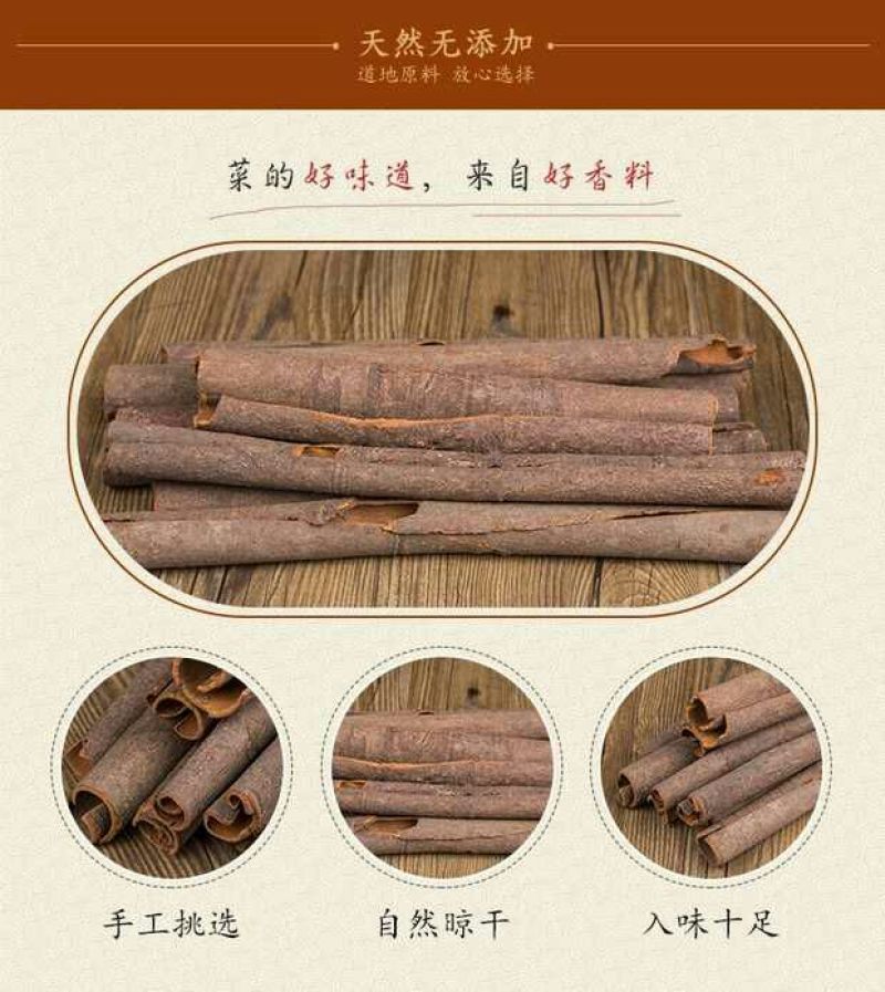 桶桂散装统货