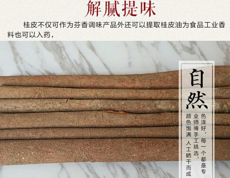 桶桂散装统货