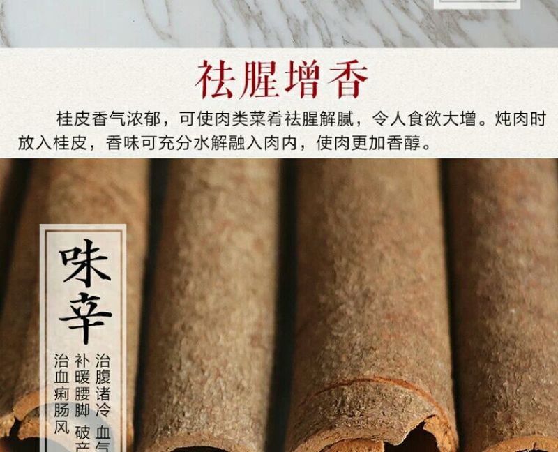 桶桂散装统货