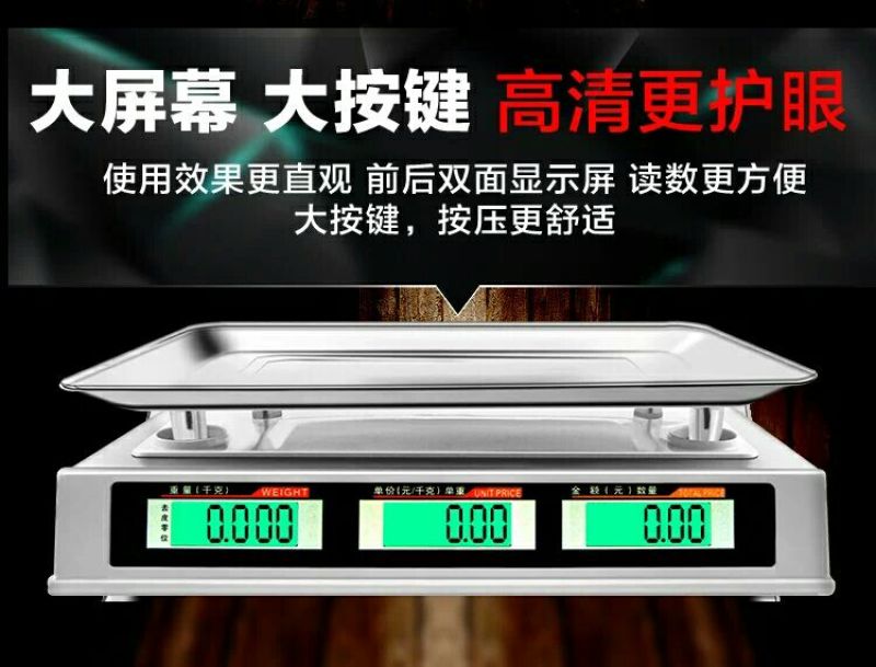 电子秤做生意专用可调重量