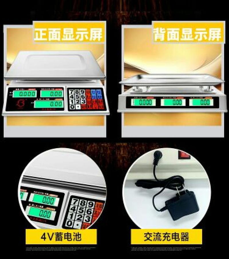 电子秤做生意专用可调重量