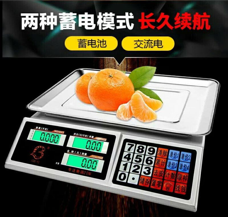 电子秤做生意专用可调重量