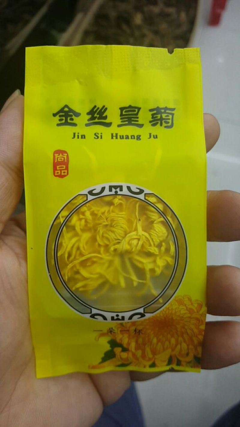皇菊茶特级
