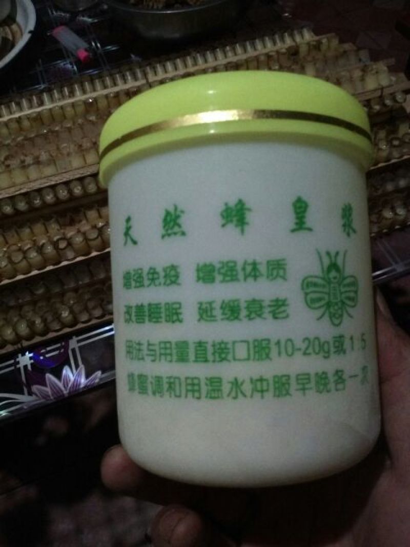 蜂王浆1斤