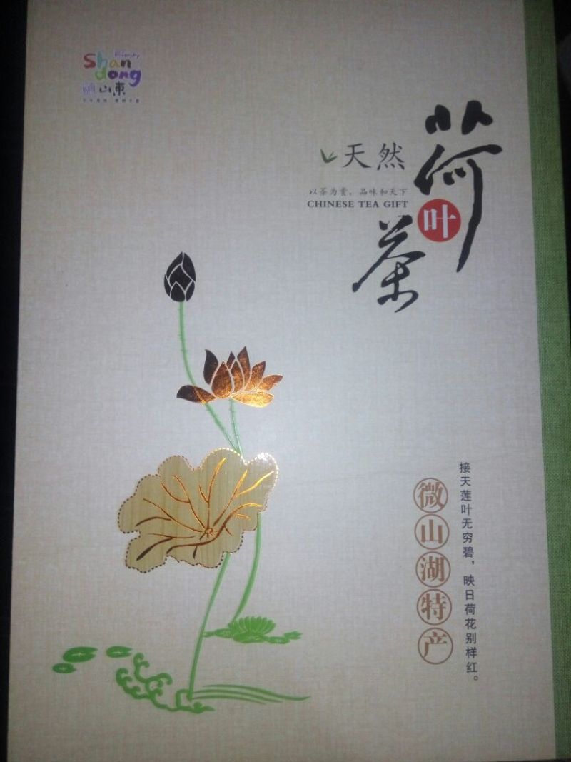 荷叶茶特级