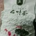 荷叶茶特级