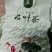 荷叶茶特级
