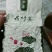 荷叶茶特级