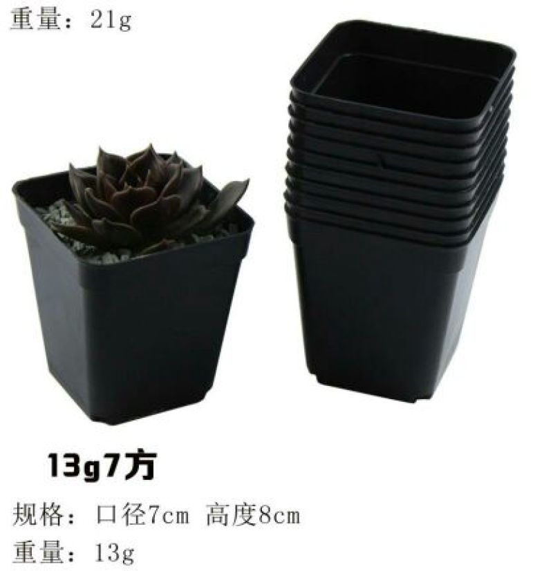 花盆塑料