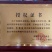 芍药苗10cm以下