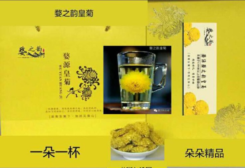 菊花茶特级