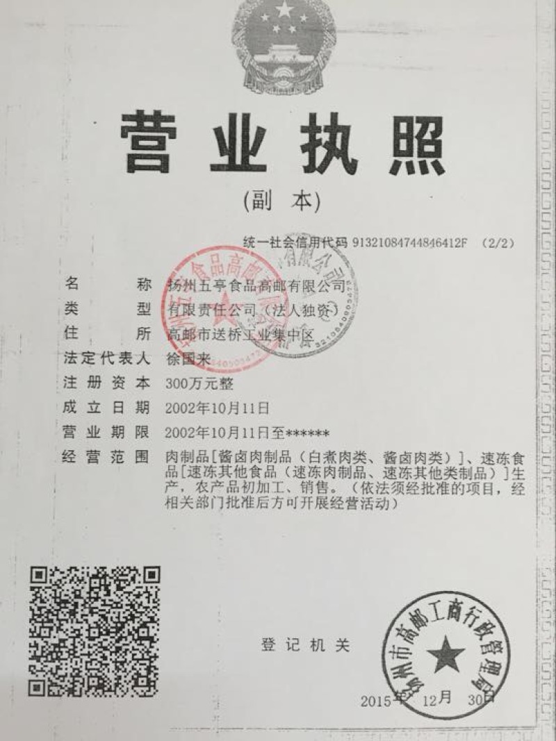 卤鹅