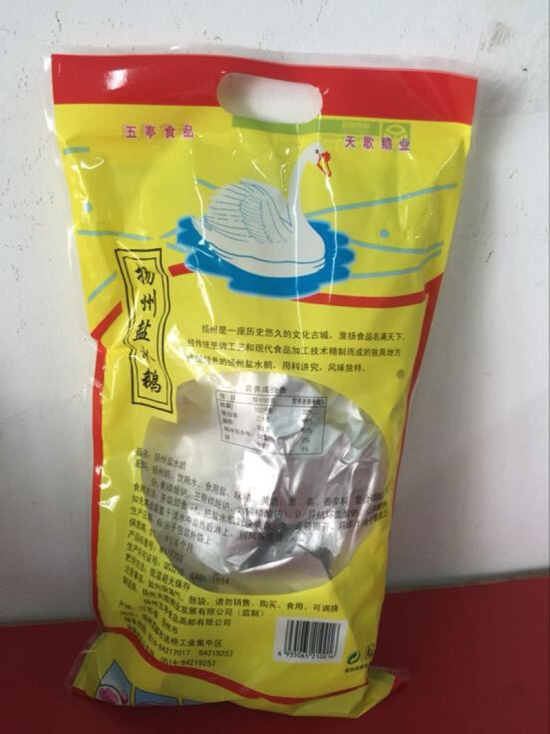 卤鹅