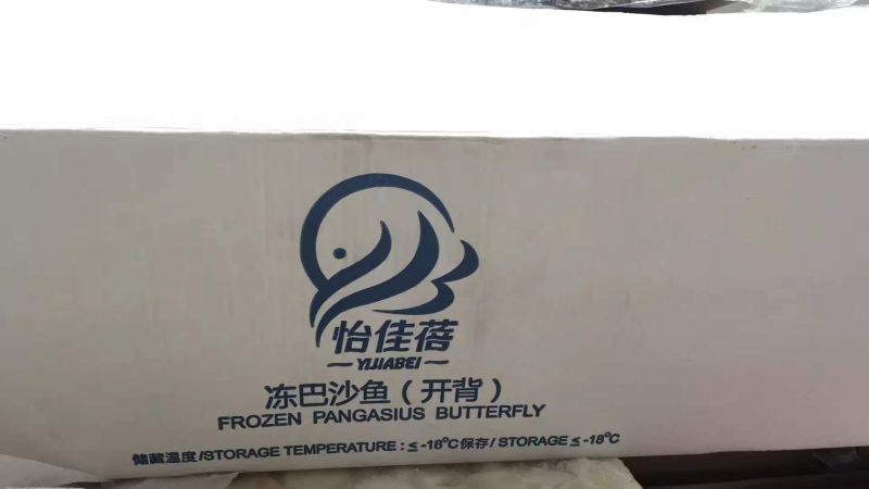 巴沙鱼
