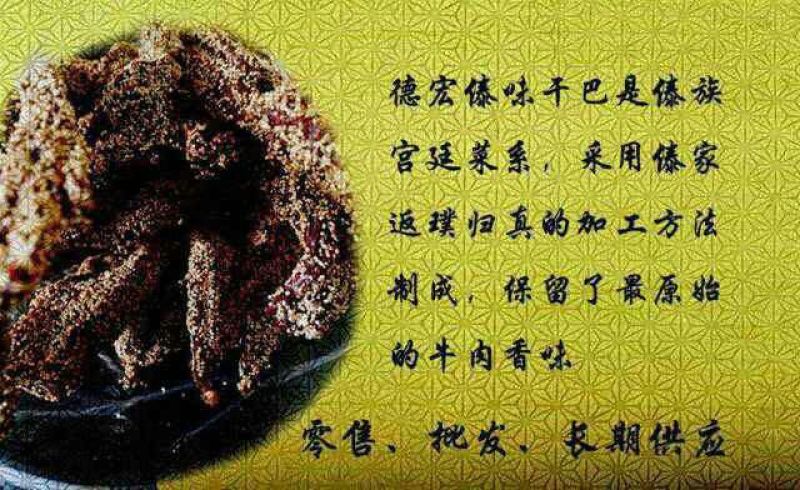 干巴菌二级