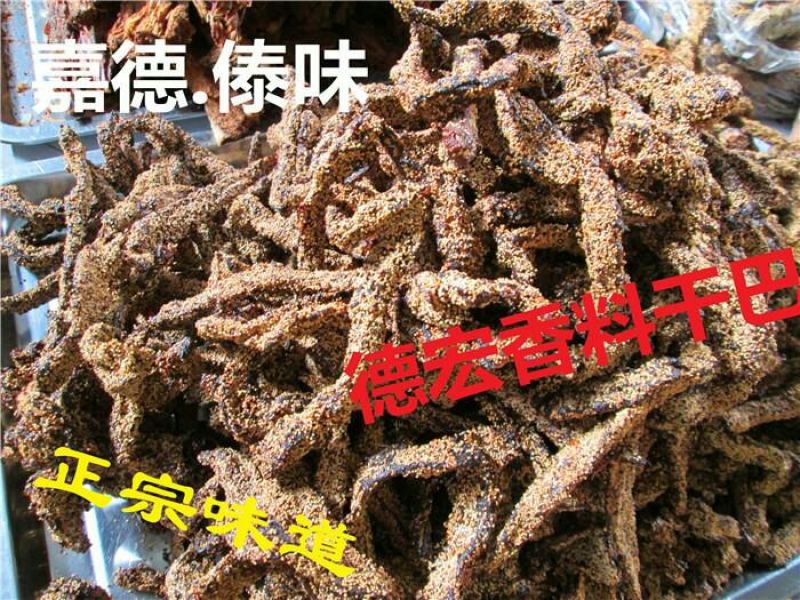 干巴菌二级