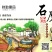 石磨面粉袋装