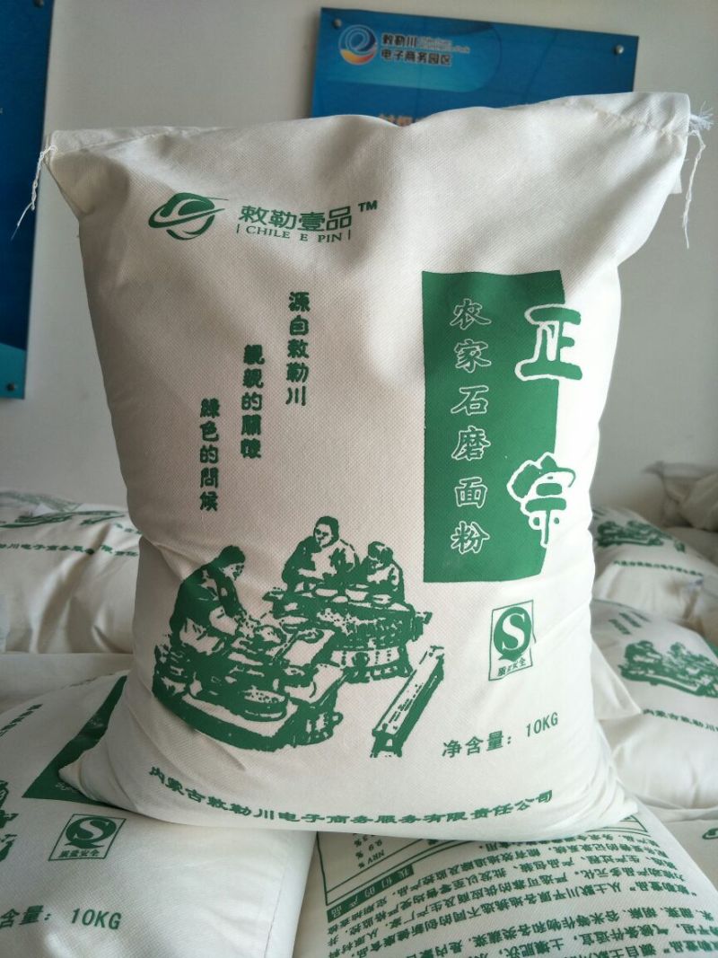 石磨面粉袋装