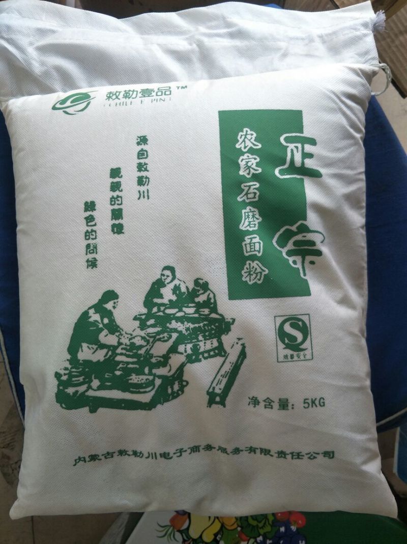 石磨面粉袋装