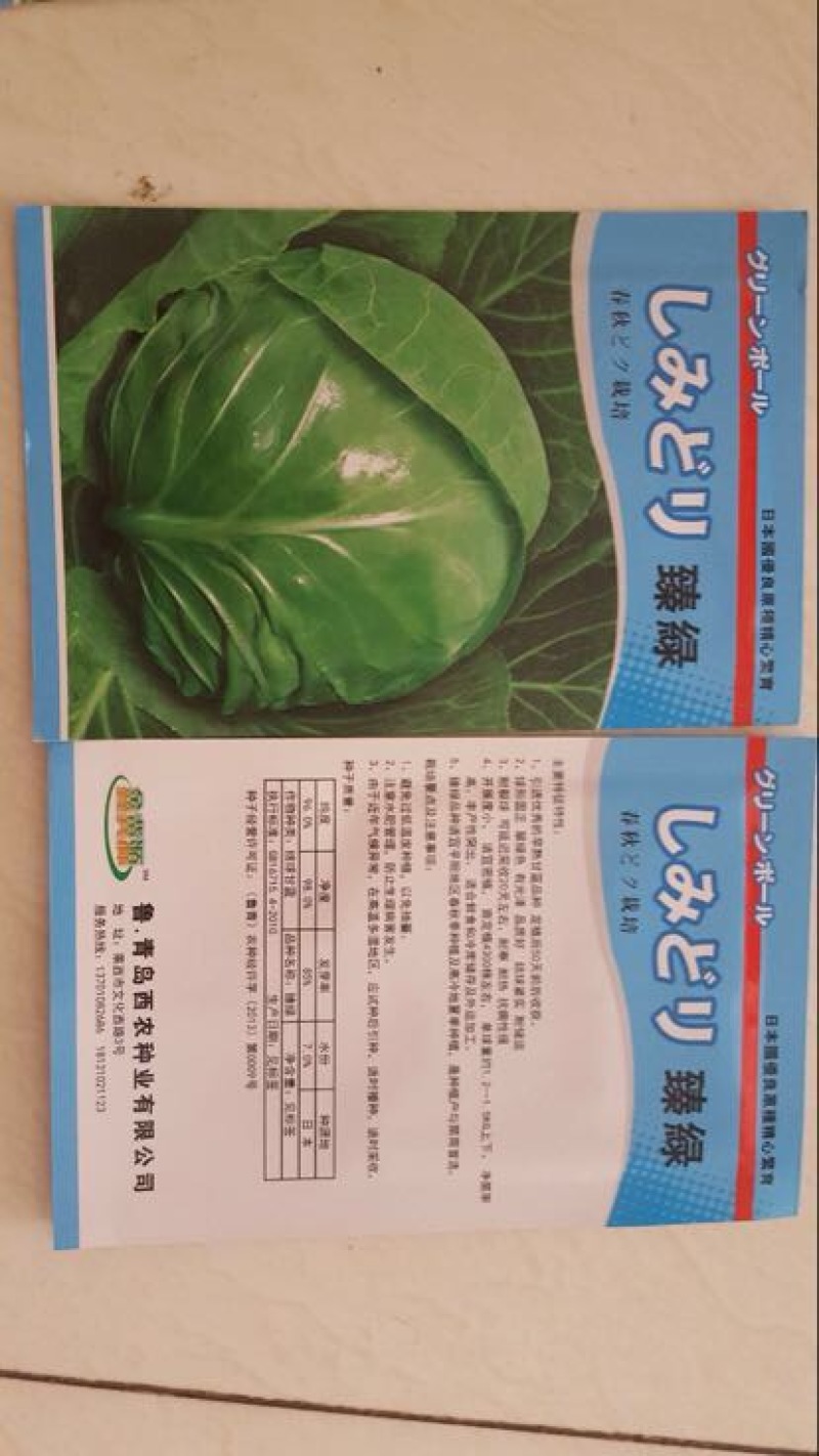 甜瓜，甘蓝种子品质没问题