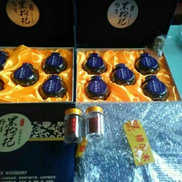 青海柴达木精品，黑枸杞干货头茬500克带礼包合，