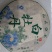 福鼎白茶一级