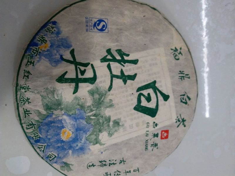 福鼎白茶一级