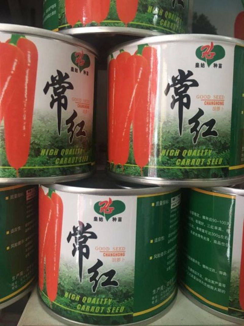 胡萝卜种子