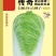 白菜种子