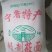 莜面包装