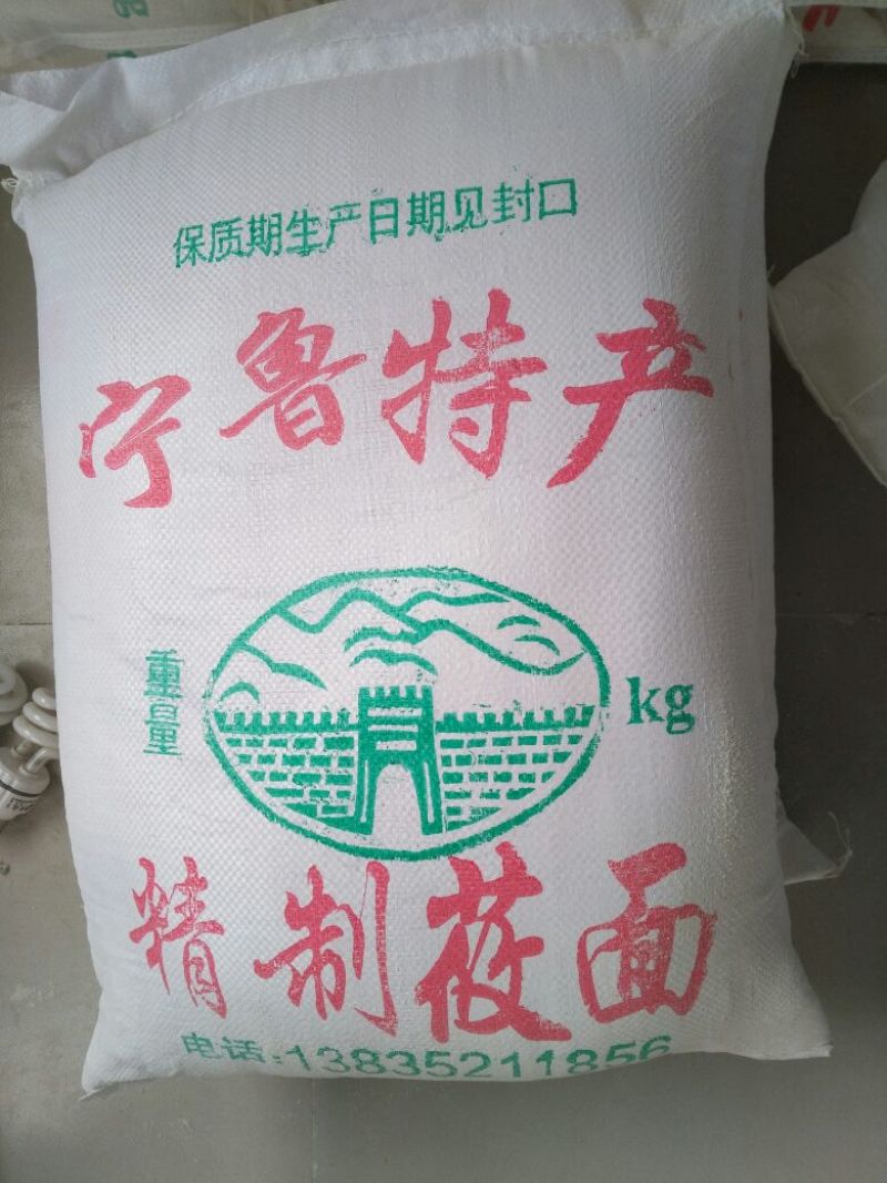莜面包装