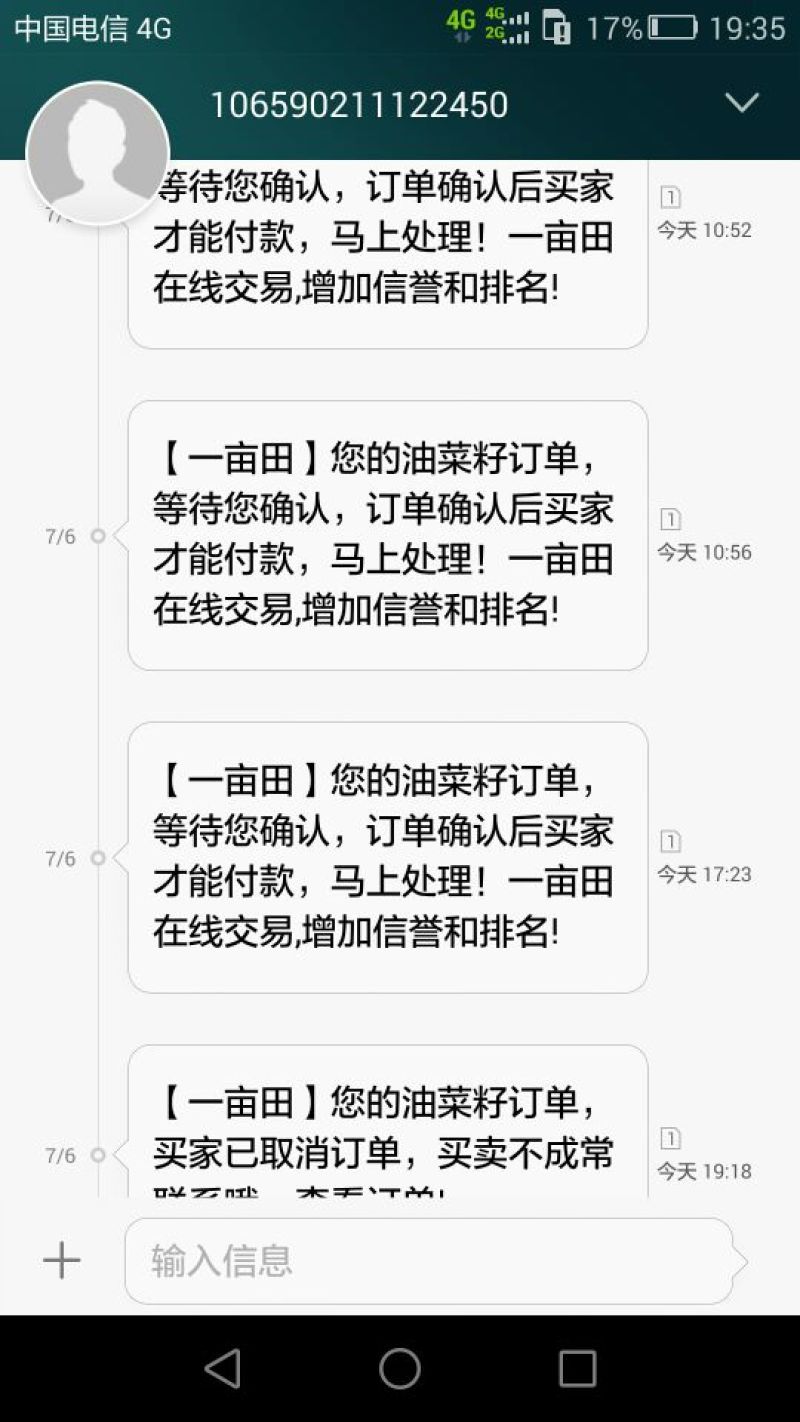 油菜籽1