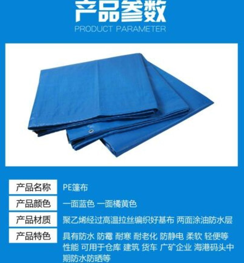 防雨布
