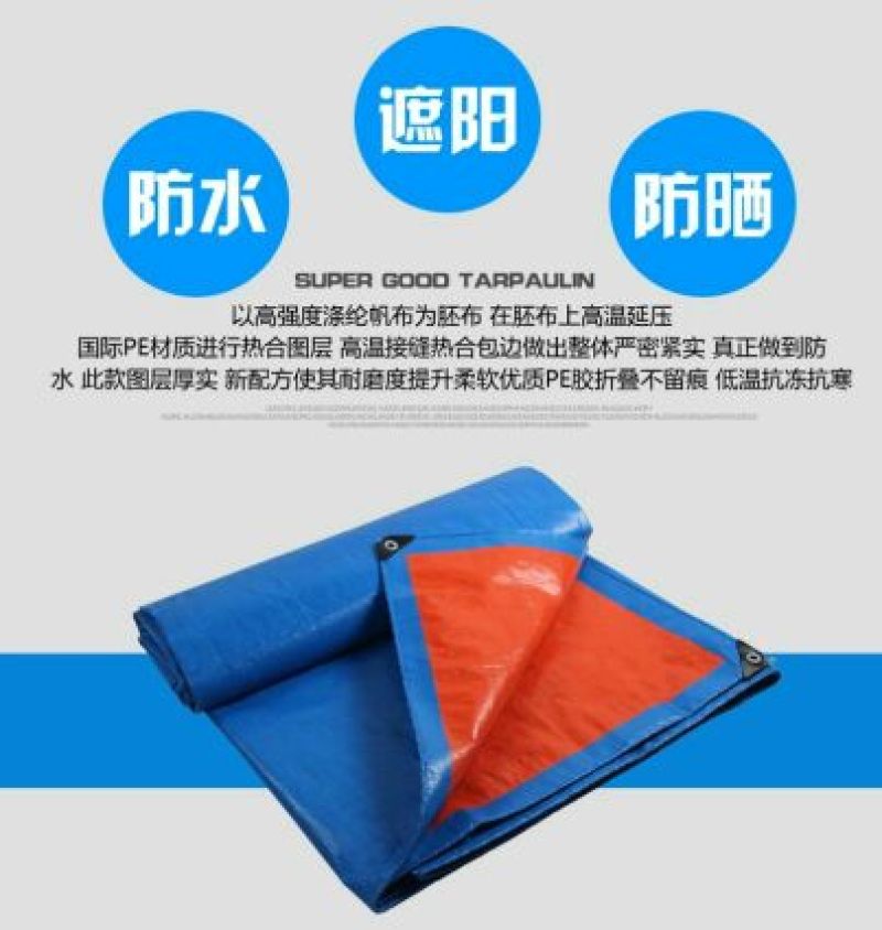 防雨布