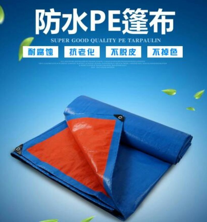防雨布