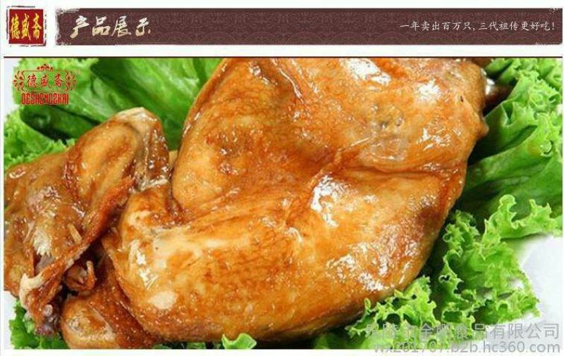 扒鸡包装